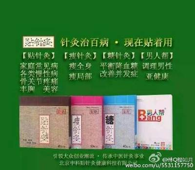貼針灸五款產品詳解 從瘦身到健康調理的全方位選擇
